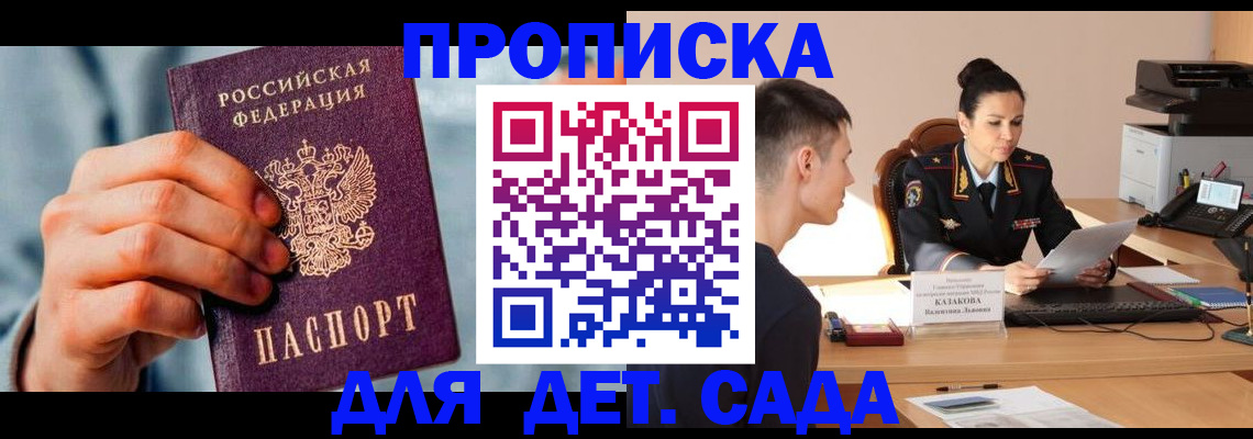 временная регистрация для всех в Венёве