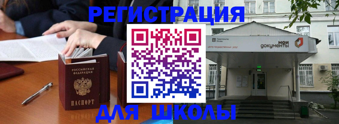 временная прописка в Венёве