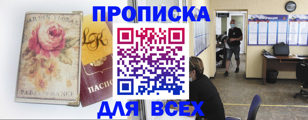 прописка для школы в Венёве