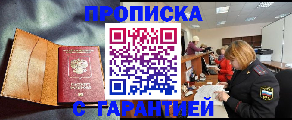 временная регистрация надежно в Венёве