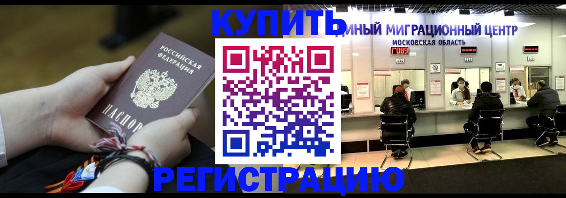 временная регистрация для школы в Венёве