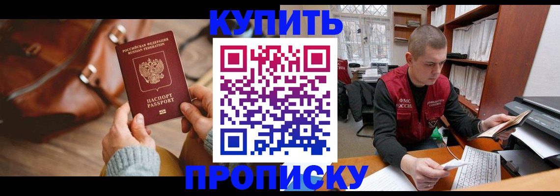 прописка для работы в Венёве