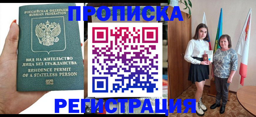 прописка для кредита в Венёве