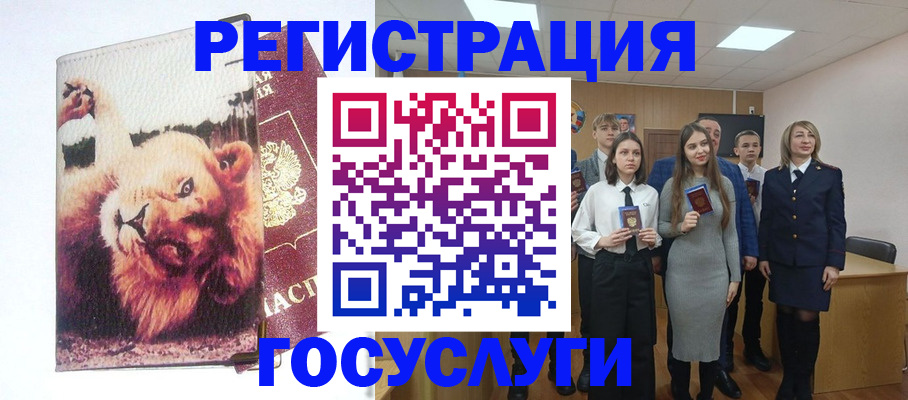 прописка для работы в Венёве