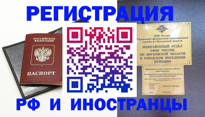 прописка в квартире в Венёве