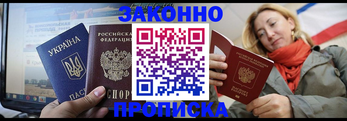 временная регистрация для всех в Венёве