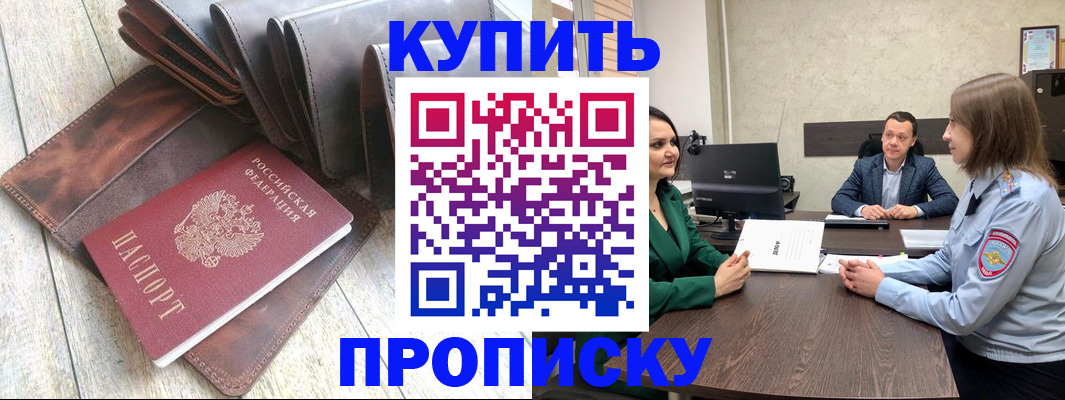 прописка паспорт в Венёве