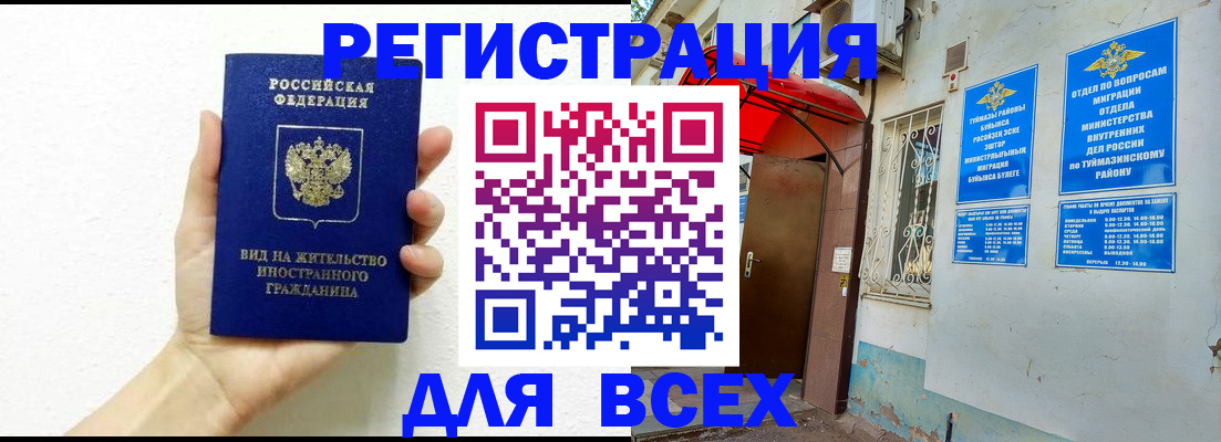 прописка законно в Венёве