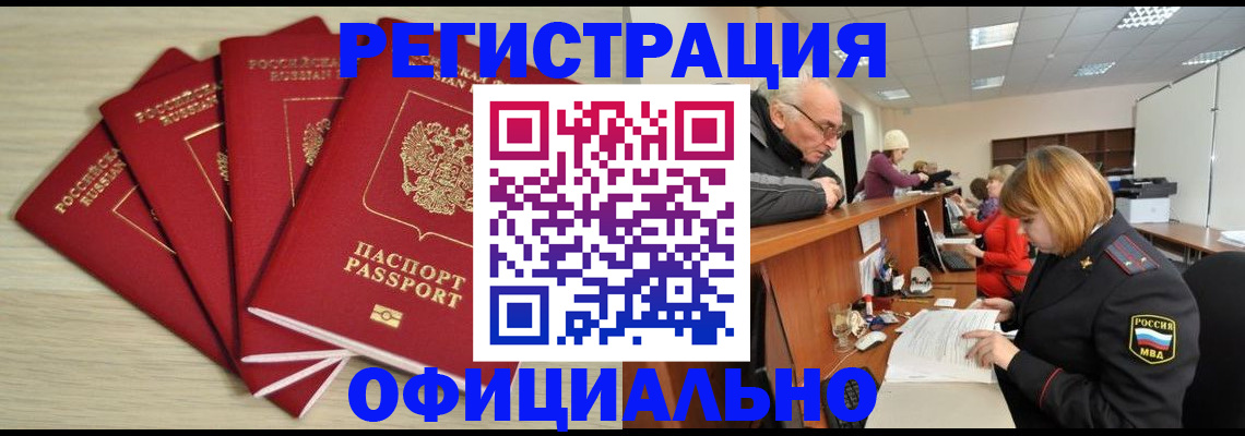 временная регистрация купить в Венёве